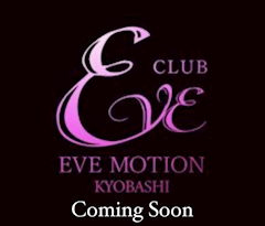 プロフィール写真1・えな|CLUB EVE MOTION 京橋・エヴァモーション - 京橋のキャバクラ