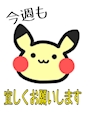 chiko