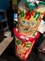 chiko