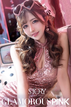 プロフィール写真13・愛乃 せな｜STORY・ストーリー - 名古屋 錦のキャバクラ