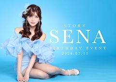 プロフィール写真8・愛乃 せな｜STORY・ストーリー - 名古屋 錦のキャバクラ