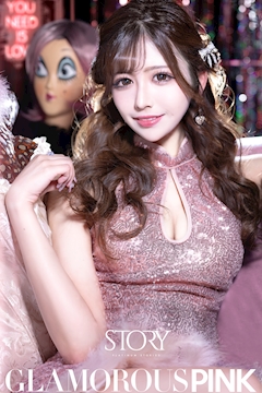 プロフィール写真10・愛乃 せな｜STORY・ストーリー - 名古屋 錦のキャバクラ