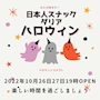🎼🎤日本人スナックダリア🎤🎼✨神田西口駅前