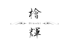 プロフィール写真4・りな｜宮城県仙台市青葉区　邦栄ビル3F