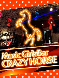 プロフィール写真3・なお｜朝からやっているカラオケCafe&Bar CRAZY HORSE・クレイジーホース - 池袋西口(北)のガールズバー