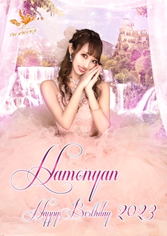 プロフィール写真9・はもにゃん🌸池袋PHOENIX｜高級キャバクラ 不死鳥・フシチョウ - 池袋西口のキャバクラ