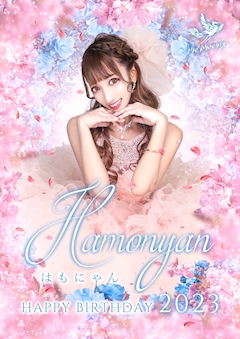 プロフィール写真11・はもにゃん🌸池袋PHOENIX｜高級キャバクラ 不死鳥・フシチョウ - 池袋西口のキャバクラ