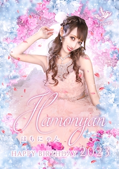 プロフィール写真10・はもにゃん🌸池袋PHOENIX｜高級キャバクラ 不死鳥・フシチョウ - 池袋西口のキャバクラ