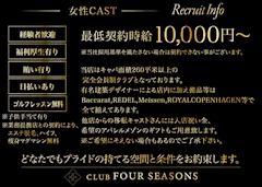 プロフィール写真3・会員制CLUB FOUR SEASONS｜CLUB FOUR SEASONS・フォーシーズン - 中洲のキャバクラ
