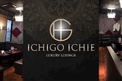 プロフィール写真1・一期一会スタッフ|ICHIGO ICHIE・イチゴイチエ - 五反田のクラブ/ラウンジ