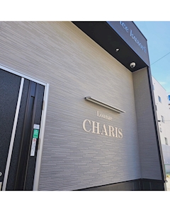 プロフィール写真1・Lounge CHARIS｜LOUNGE CHARIS・カリス - 市原市・五井駅周辺のパブ/スナック