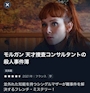 新着ブログ モルガン