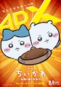 chiko