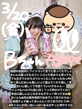 Bちゃん👀BDフルオリシャン2本あがぺとう🩷