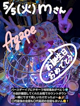 Mさん🐰テキーラ地球儀あがぺとう🩷