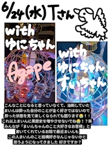 Tさん🐦テキーラ地球儀2周あがぺとう🩷