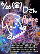 Dさん🦑テキーラ地球儀あがぺとう🩷