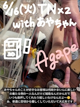 TN×2🚬テキーラ観覧車あがぺとう🩷withあやちゃん