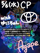 CP🚗テキーラ地球儀あがぺとう🩷