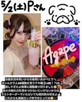 Pさん🐶推しシャンロゼとテキーラ観覧車あがぺとう🩷