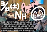 NH🐧BDフルオリシャンあかぺとう🩷