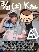 Kたん⛺マバムと澪5本あがぺとう🩷
