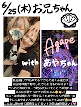 お兄ちゃん🐚モエアイスロゼとテキーラ地球儀あがぺとう🩷