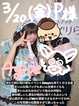 P様🐺BDフルオリシャンあがぺとう🩷