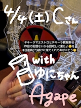 Cさん🥃テキーラ観覧車あがぺとう🩷withゆにちゃん