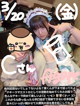 Cさん🥃BDフルオリシャンあがぺとう🩷