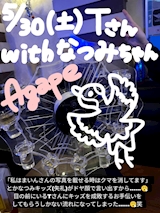 Tさん🐦テキーラ観覧車あがぺとう🩷withなつみちゃん