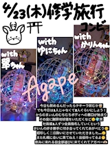 修学旅行コンビ⛩️🦌テキーラ地球儀3周あがぺとう🩷