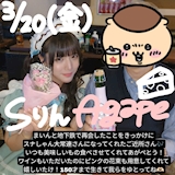 Sりん🧀BDフルオリシャンあがぺとう🩷