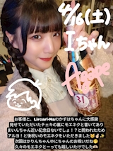 Iちゃん🍣モエネクあがぺとう🩷
