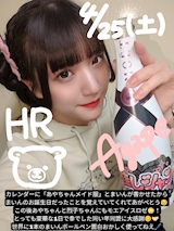 HR🐻❄️モエアイスロゼあがぺとう🩷