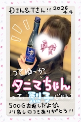 タニマの日じゃなくてごめん笑すぐ会えて嬉しい!