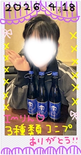 澪特典コンプありがとう!🥂まずはの明け誕嬉しい🎂