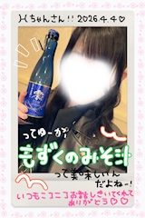 🍓もありがとー!いつもニコニコ癒されるネ!