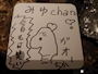 chiko