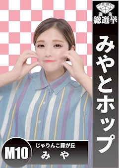 プロフィール写真2・みや|居酒屋×Snack じゃりんこ・ジャリンコ - 名古屋 藤が丘のスナック