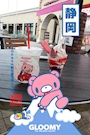 chiko