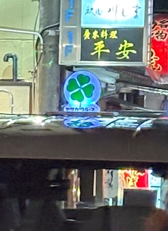 あやか