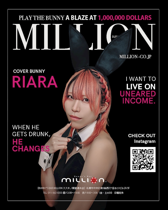 🫧🪼リアラ🪼🫧 Bunny’s Bar million 駅前通本店・ミリオン すすきのガールズバー [ポケパラ]