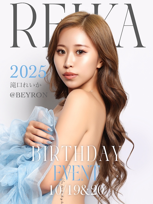 プロフィール写真4・滝口　れいか｜刈谷 キャバクラ・ヴェイロン