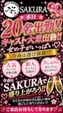 新着ブログ 9/4金曜日 女の子大量出勤!!