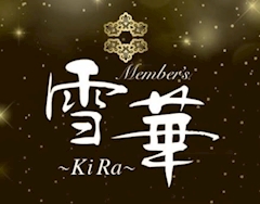 プロフィール写真2・チーママ|member’s 雪華~KIRA~・キラ - 小牧のスナック