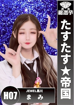 プロフィール写真2・まみ|JEWEL 黒川・ジュエル クロカワ - 名古屋 黒川のガールズバー