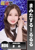 まみ