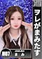 プロフィール写真3・まみ|JEWEL 黒川・ジュエル クロカワ - 名古屋 黒川のガールズバー