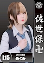 めぐみ